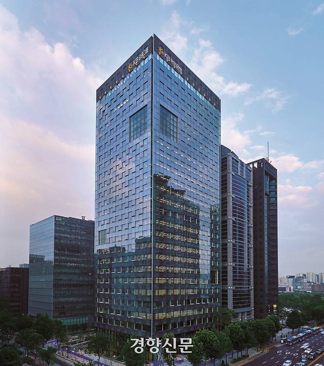 KB금융그룹 사옥.KB금융 제공