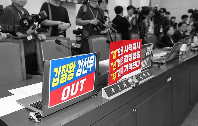 14일 국회 여성가족위원회에서 열린 강선우 여성가족부 장관 후보자에 대한 인사청문회에서 국민의힘 의원들이 강 후보자 사퇴를 요구하는 피켓을 부착하고 있다. 권도현 기자