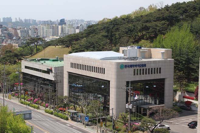 한국제약바이오협회 본사 전경. 한국제약바이오협회 제공