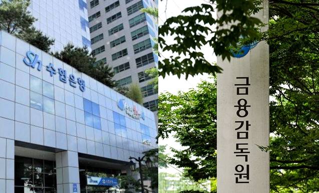 Sh수협은행, 금융감독원 현판. 쿠키뉴스 자료사진&nbsp;