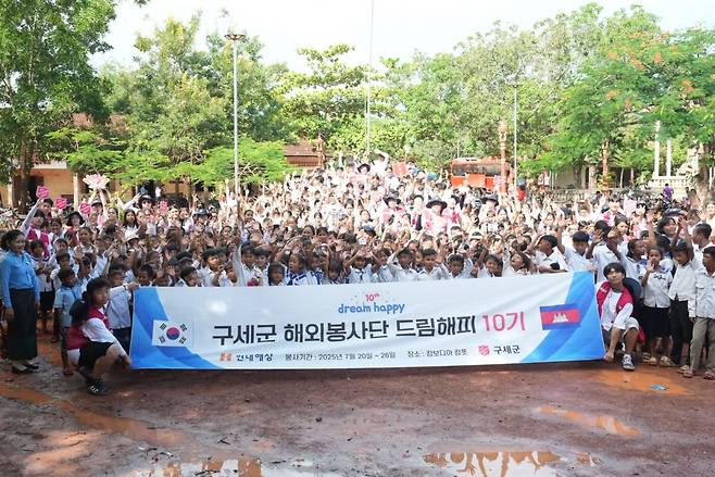 행사를 마친 뒤 구세군 ‘드림해피 10기’ 해외봉사단과 ‘쓰라에 찌어 트마이’ 초등학교 학생들이 함께 모여 기념사진을 촬영하고 있다. 한국구세군 제공