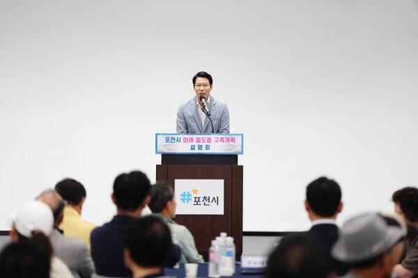 임종훈 포천시의회 의장이 24일 포천비즈니스센터에서 열린 ‘포천시 미래철도망 구축계획 설명회’에서 “철도는 포천의 미래를 여는 열쇠”라며 “면밀한 검토와 시민과의 소통, 집행부 및 중앙정부와의 긴밀한 협력이 절실하다”고 강조하고 있다. 포천시의회 제공