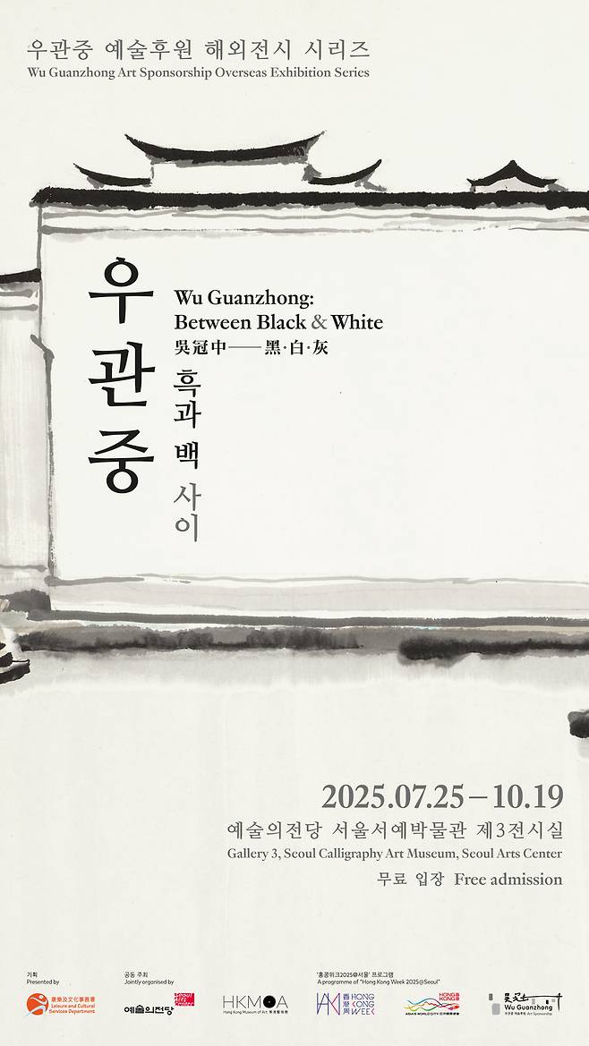 사진제공=예술의전당