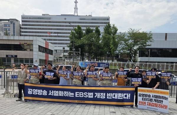 ▲전국언론노동조합 EBS지부는 24일 오전 서울 용산구 대통령실 앞에서 기자회견을 열었다. 사진=전국언론노동조합 EBS지부 제공.