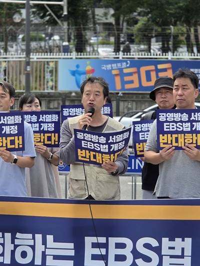 ▲전국언론노동조합 EBS지부는 24일 오전 서울 용산구 대통령실 앞에서 기자회견을 열었다. 사진=전국언론노동조합 EBS지부 제공.