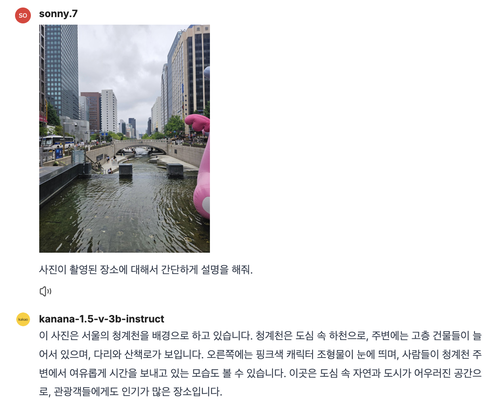 ‘카나나-1.5-v-3b’ 모델이 사용자가 입력한 이미지의 장소를 추론한 답변 예시 [출처 = 카카오]