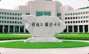 국가정보원 전경. [사진=국정원 제공]