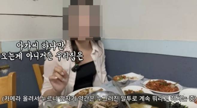 유튜버 유난히 오늘이 ‘또간집’에 여수 맛집으로 소개된 식당을 찾았다가 불쾌한 일을 겪었다. 사진| 유튜브