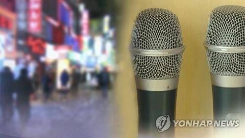 노래방. 연합뉴스