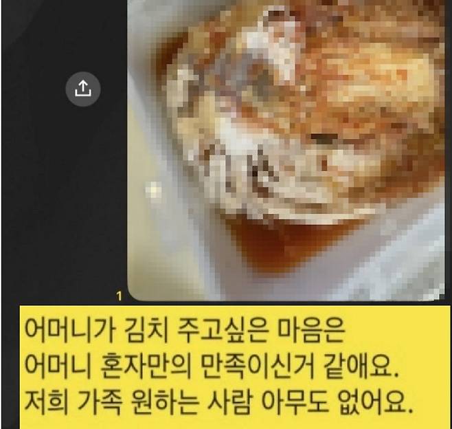 /사진=스레드 캡처