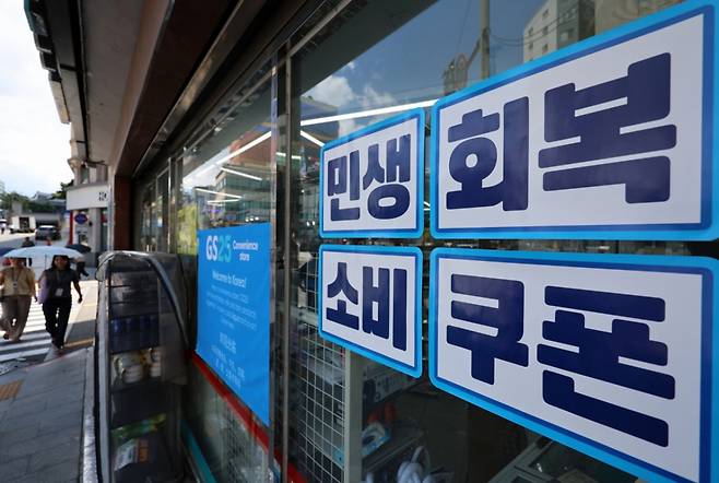 22일 서울 시내 한 편의점에 '민생회복 소비쿠폰' 사용 가능 안내문이 붙은 모습./사진=뉴시스