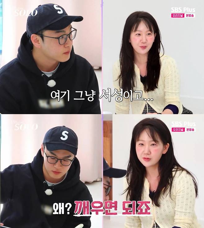 옥순이 상철에게 본격적으로 대시를 시작했다. /사진=SBSPlus·ENA '나는 솔로' 캡처