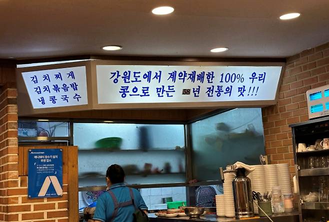 진주회관 콩국수는 국내산 콩만 사용해 만든다. /사진=다이어리알