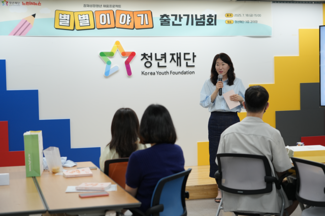박주희 청년재단 사무총장이 지난 18일 재단 강의장에서 열린 출간기념회에서 기념사를 하고 있다. 청년재단 제공