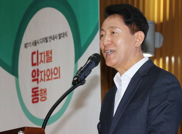 지난 23일 서울시청에서 열린 ‘제7기 서울시 디지털 안내사 발대식’에서 오세훈 서울시장이 축사하고 있다. 연합뉴스