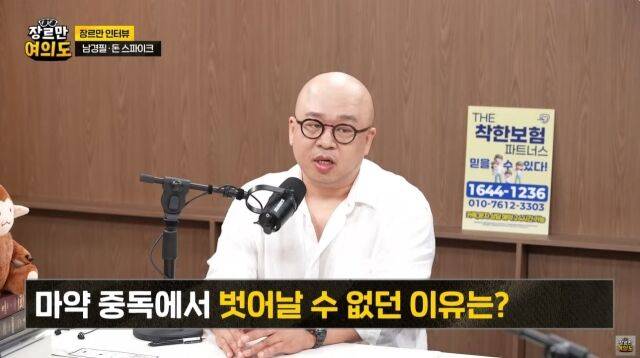 / '장르만 여의도' 영상 캡처