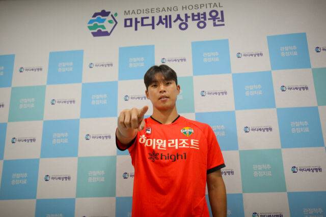 김신진/강원FC 제공
