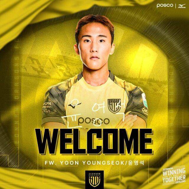 전남드래곤즈 제공