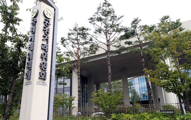 세종시 어진동 정부세종청사 공정거래위원회 [뉴시스]