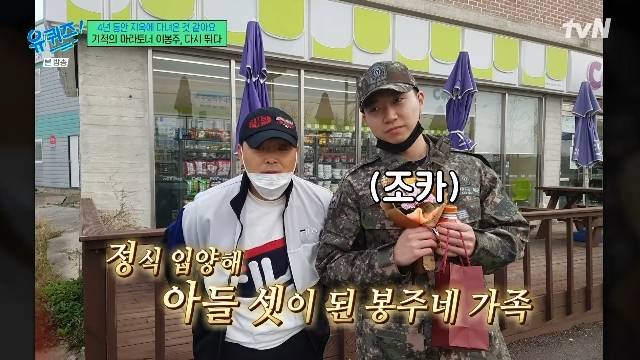 tvN ‘유 퀴즈 온 더 블럭’ 캡처