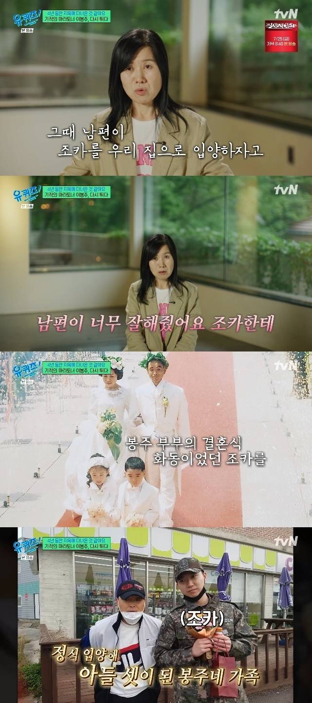 tvN ‘유 퀴즈 온 더 블럭’ 캡처