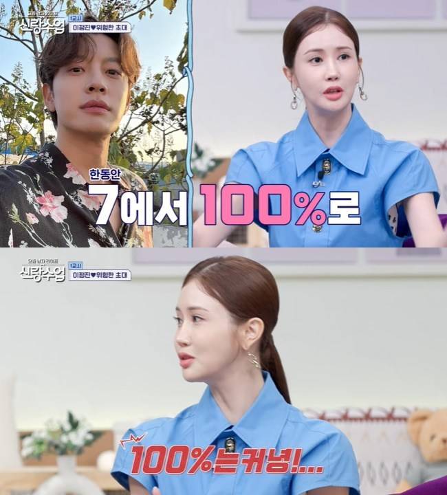 사진=채널A ‘요즘 남자 라이프-신랑수업’ 캡처