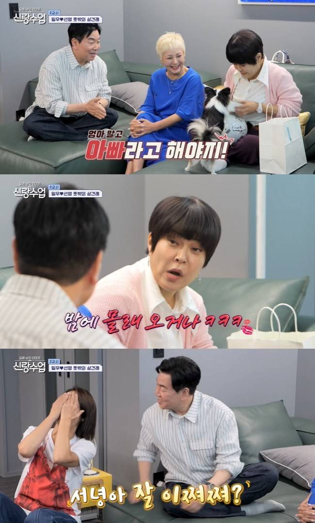 사진=채널A ‘요즘 남자 라이프-신랑수업’ 캡처
