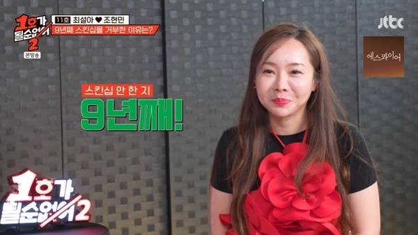 JTBC ‘1호가 될 순 없어2’ 캡처