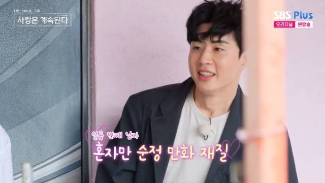 ENA, SBS Plus ‘나는 SOLO, 그 후 사랑은 계속된다(나솔사계)’ 캡처