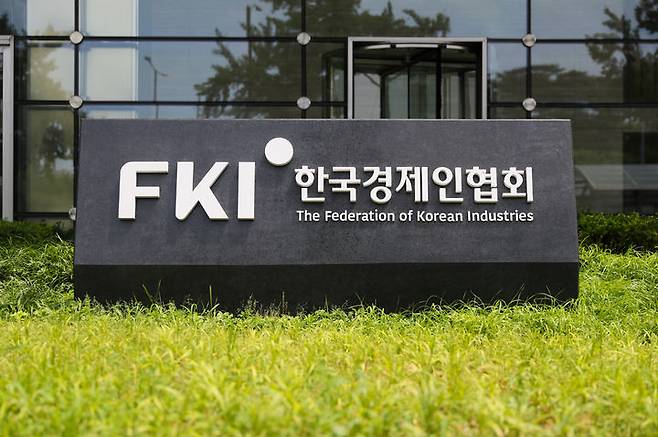 [서울=뉴시스]서울 영등포구 한국경제인협회 건물 앞 현판. (사진 = 한경협) 2025.07.23. photo@newsis.com   *재판매 및 DB 금지