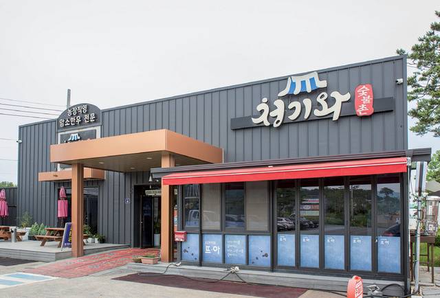 이 대표가 운영하는 한우 고기 식당 ‘청기와숯불촌’.