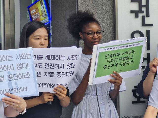 ▲7월 23일 전국이주인권단체 주최로 열린 '민생회복 소비쿠폰, 이주민 차별 말고 평등하게 지급하라! 국가인권위 차별 진정 기자회견'에서 인도적 체류자(난민) 써니 씨가 "인권이 비자별로 달라질 수 있나요?"라며 차별에 대해 발언하고 있디. ⓒ이주노동자평등연대