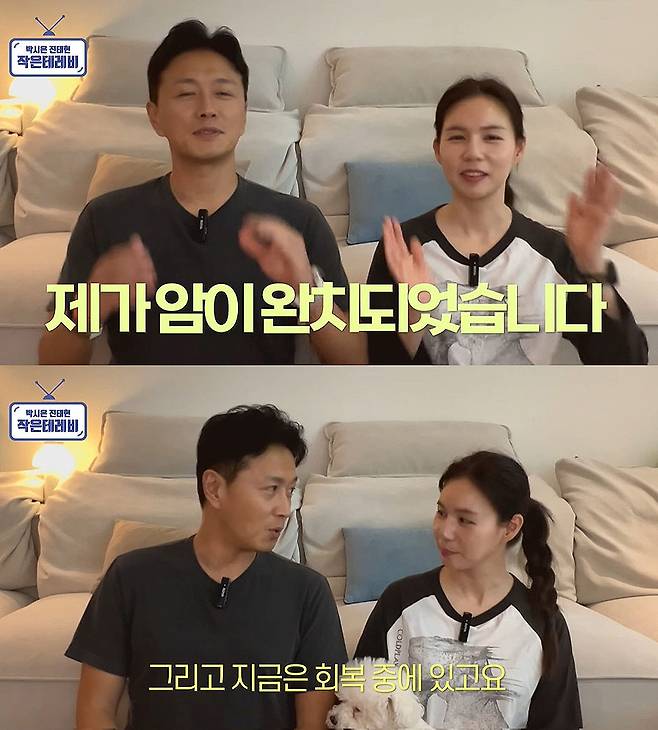 유튜브 채널 ‘박시은 진태현 작은 테레비’