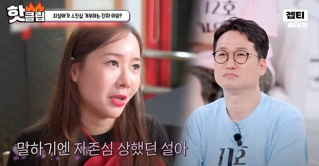 최설아가 그동안 숨겨왔던 속마음을 털어놓았다. 유튜브 채널 'JTBC Voyage' 영상 캡처