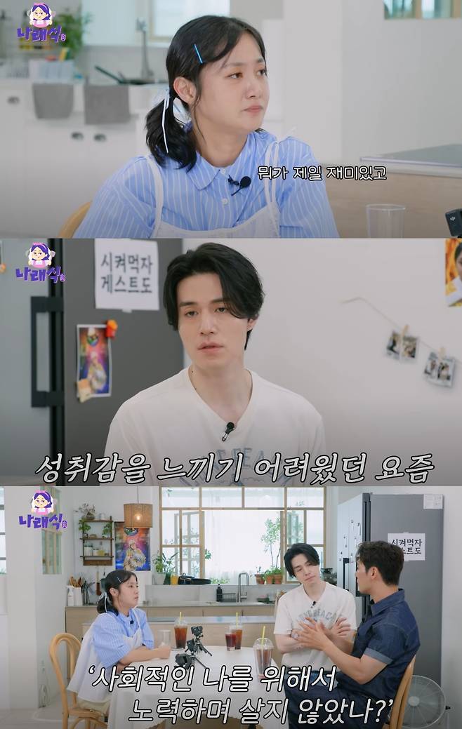 박나래가 삶에서 행복이 무엇인지에 관해 질문했다. 유튜브 채널 '나래식' 캡처.