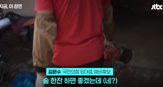 사진= JTBC 뉴스 유튜브 채널 캡처