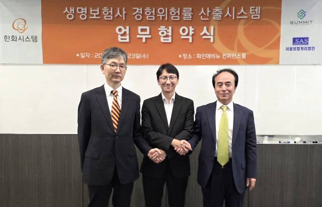 한화시스템이 23일 서울보험계리법인, 보험계리법인써미트와 '생명보험 경험위험률 산출 시스템 구축'을 위한 업무협약(MOU)을 체결했다. 왼쪽부터 함승우 서울보험계리법인 대표, 김윤수 한화시스템 솔루션사업부장, 정병록 보험계리법인써미트 대표. 사진 제공=한화시스템