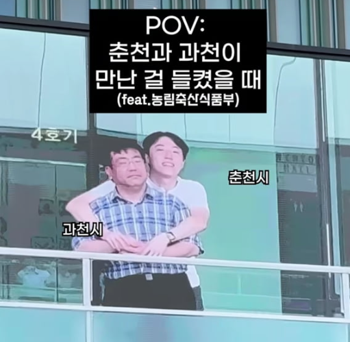 춘천시 사회관계망서비스