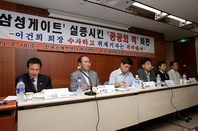 2005년 8월10일 새언론포럼이 주최한 삼성 X파일 사건 관련 토론회에 참석한 노회찬 의원(왼쪽 두 번째). ⓒ시사IN 포토