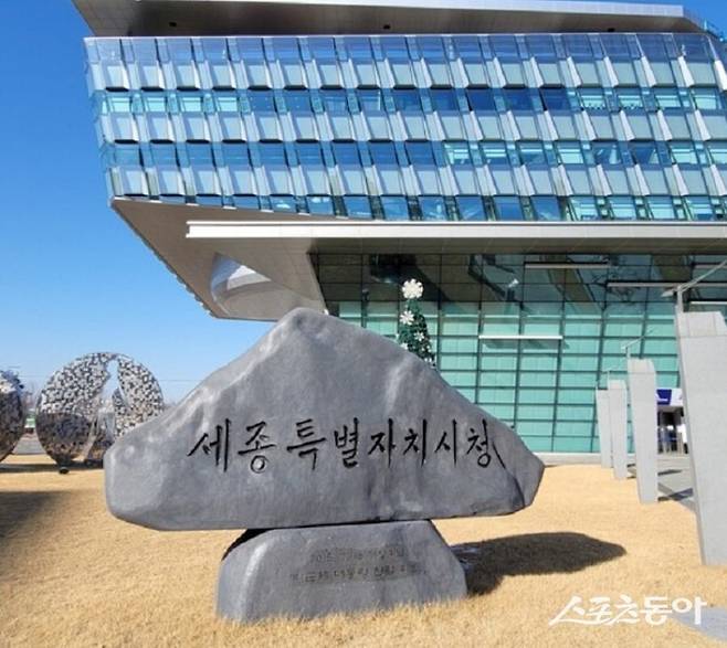세종특별자치시는 최민호 시장이 7월 24일부터 8월 1일까지 7박 9일간 독일과 크로아티아를 공식 방문해 행정수도 세종의 국제적 위상을 높이고, 2027 충청권 하계세계대학경기대회의 성공 개최를 위한 글로벌 협력 확대에 나선다(세종시청 전경). 사진제공｜세종시