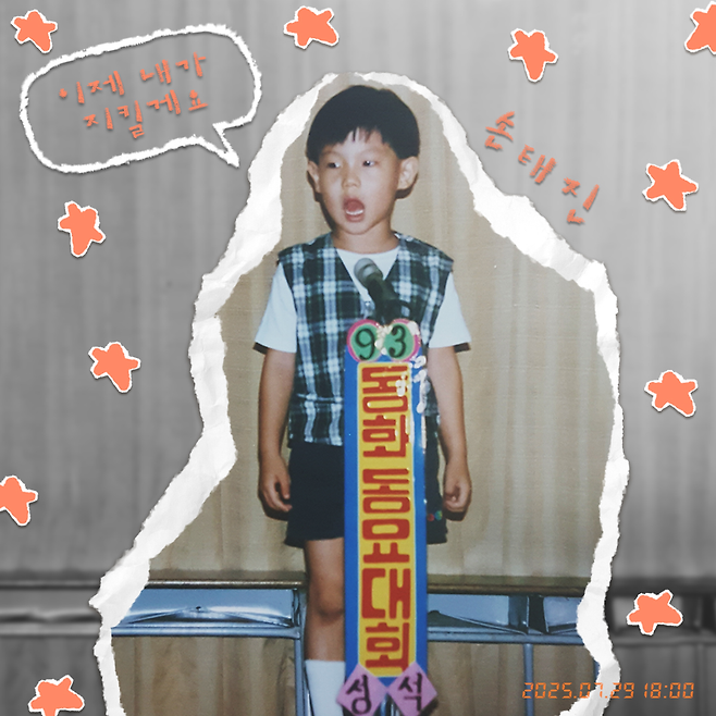 미스틱스토리