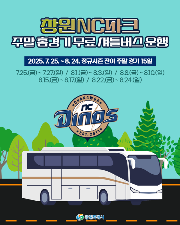 사진=NC 다이노스 제공