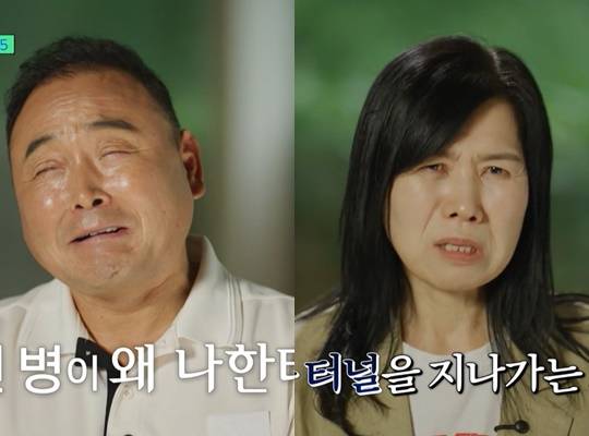 이봉주와 아내 / 사진=방송화면 캡처