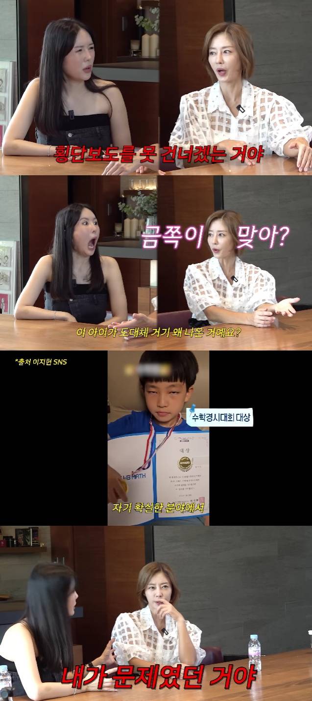 사진=유튜브 채널 A급 장영란