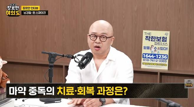 /사진=장르만 여의도' 영상 캡처