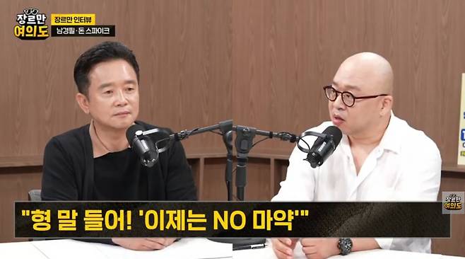 '출소' 돈스파이크 "난 마약 자성을 띤 사람..의지만으로 끊기 어려워" [스타이슈]