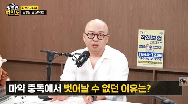 /사진='장르만 여의도' 영상 캡처