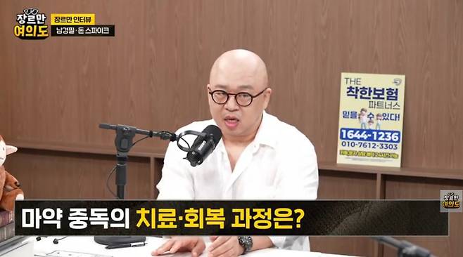 /사진='장르만 여의도' 영상 캡처