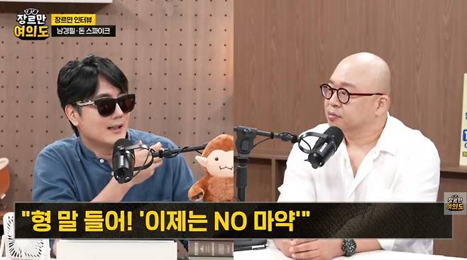 /사진='장르만 여의도' 영상 캡처