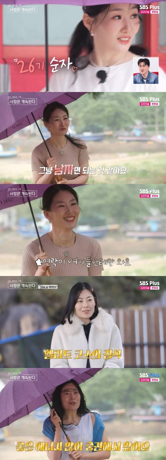 /사진=SBS플러스 방송화면